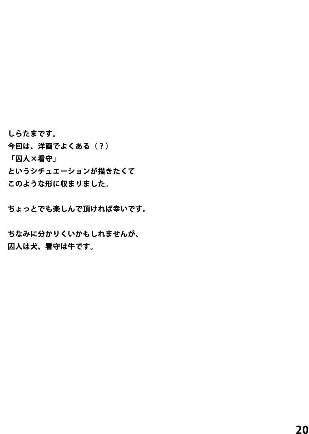 [Rabbit Zone (Shiratama)] Momoiro Prison [ラビット空間 (しらたま)] ももいろプリズン