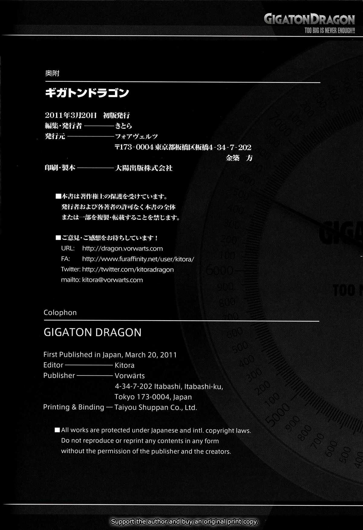 Gigaton Dragon 