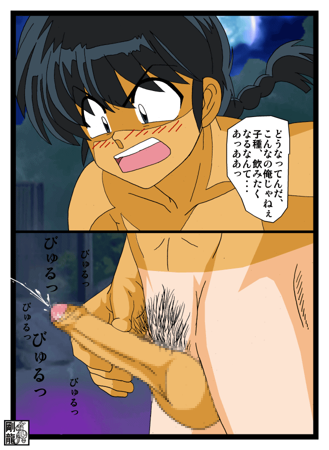 [Gouryu Gallery] Suspicious curse bath lotion [剛龍画廊] 怪しい呪仙郷入浴剤