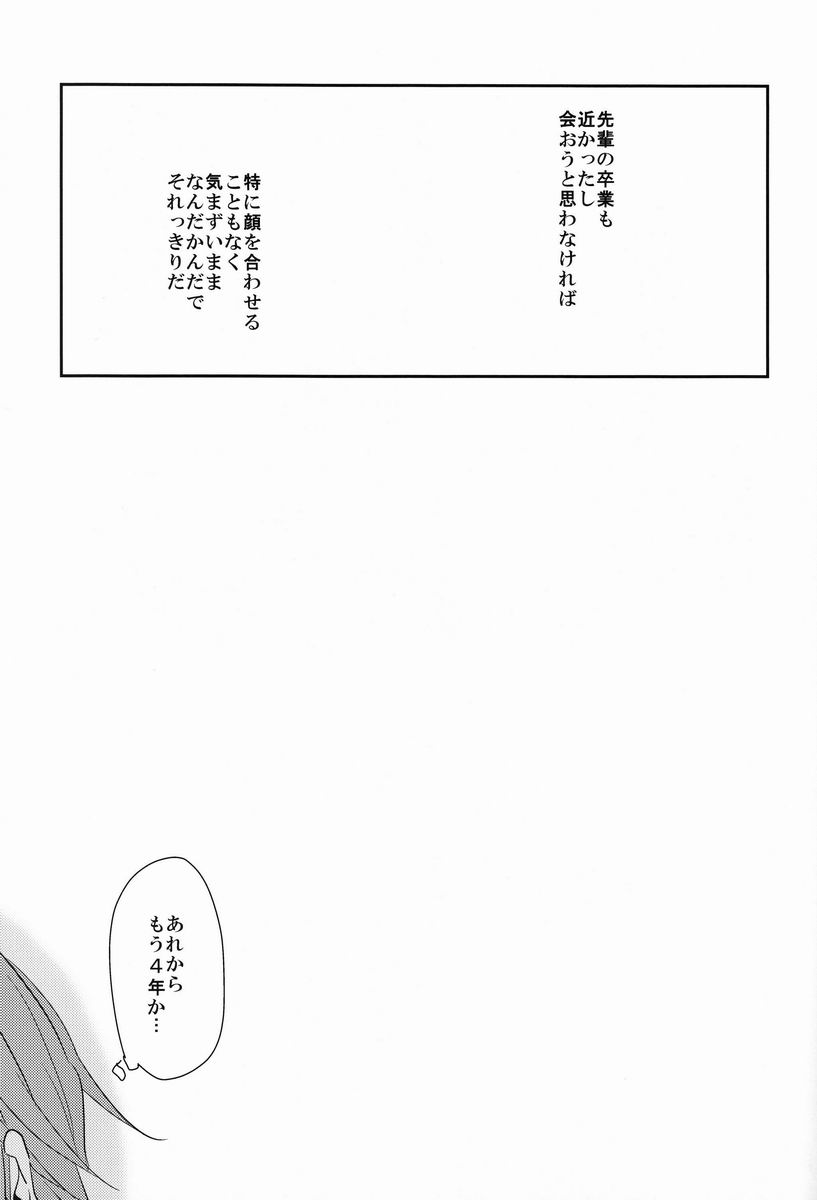 [Yureika (Tsumugi)] Ruumushea (Inazuma Eleven GO) ルームシェア