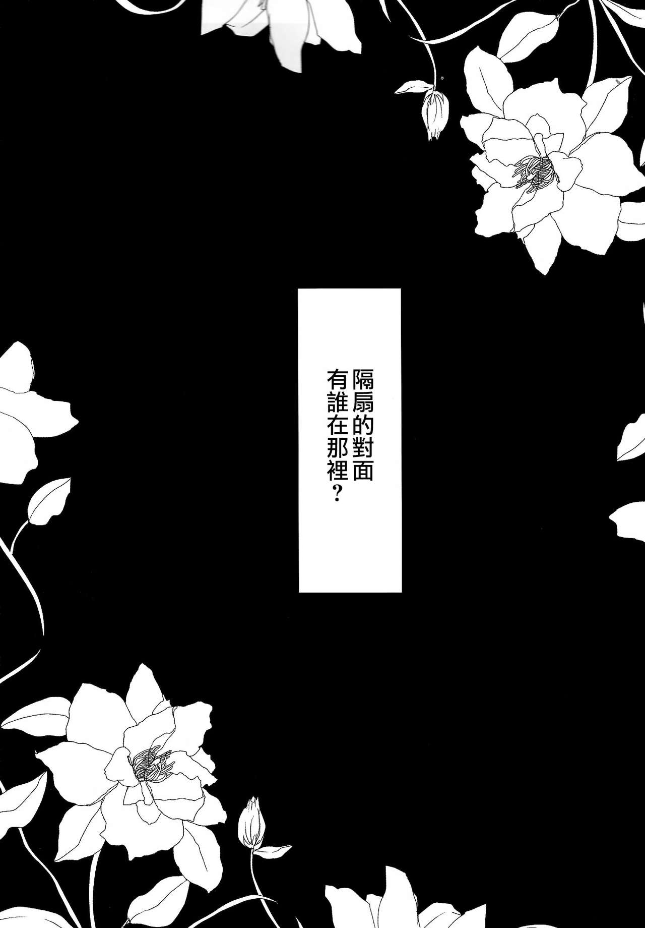 [Higashi Garden (Higashio Rin, Hyuu Garden)] Koidorobou (Fate/Stay Night) [Chinese] [天鹅之恋同人部] [東ガルデン (東野りん, ヒューガルデン)] こいどろぼう (Fate/stay night) [中国翻訳]