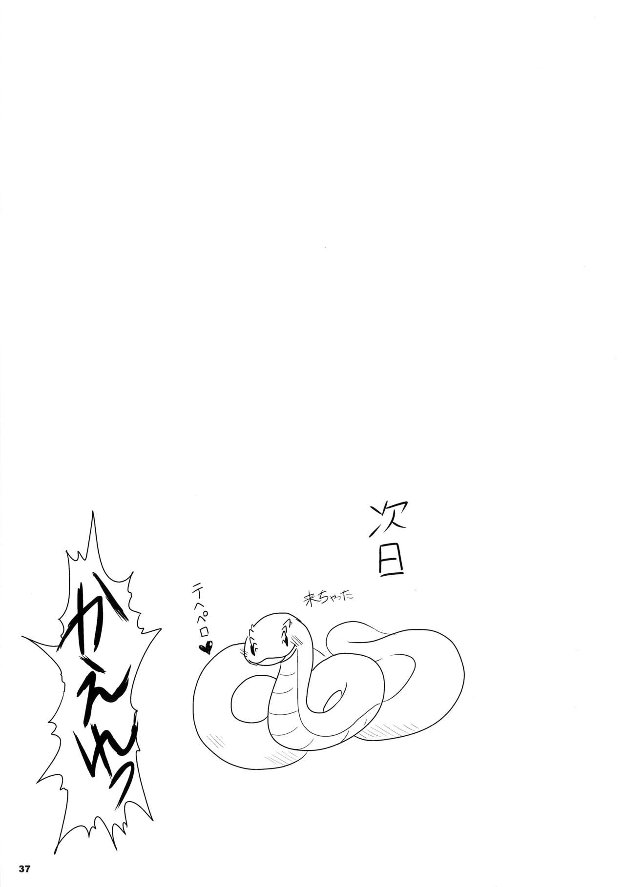 (C83) [Kyou no Keiro (Various)] Tatsumi - Ryuu to Hebi ga Karamu Toki (C83) [今日の毛色 (よろず)] 巽 龍と蛇が絡む時