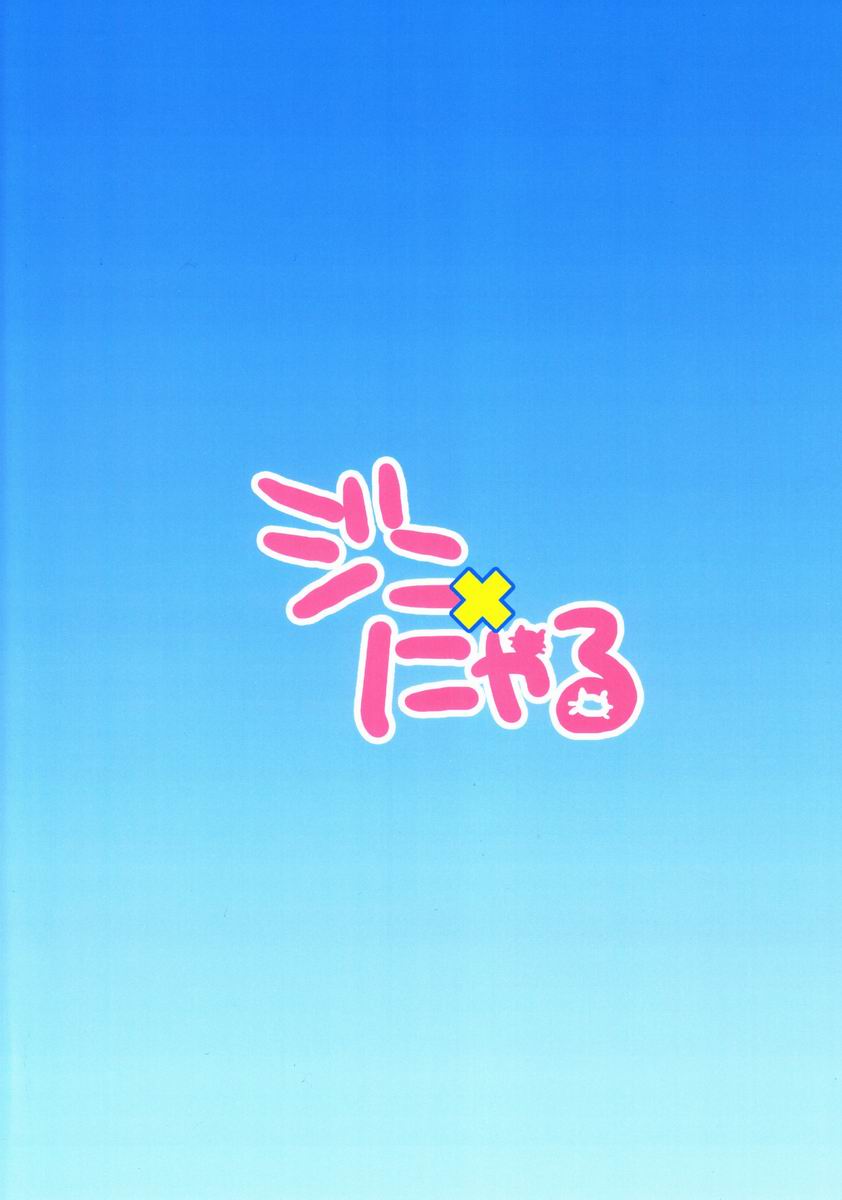 (C83) [Aiwa (Kikuchi)] Jini x Nyaru (Vocaloid) (C83) [あいは (きくち)] ジニ×にゃる (VOCALOID)