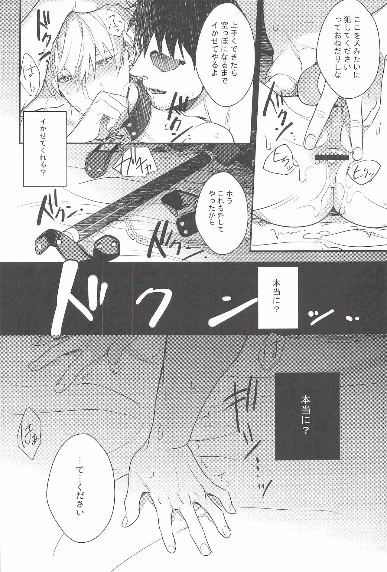 (C83) [sigmastar, PureSlider (Kazuki, Matsuo)] Gamushara Mob Rape (Kuroko no Basuke) (C83) [sigmastar、PureSlider (架月、松雄)] がむしゃら★モブレイプ (黒子のバスケ)