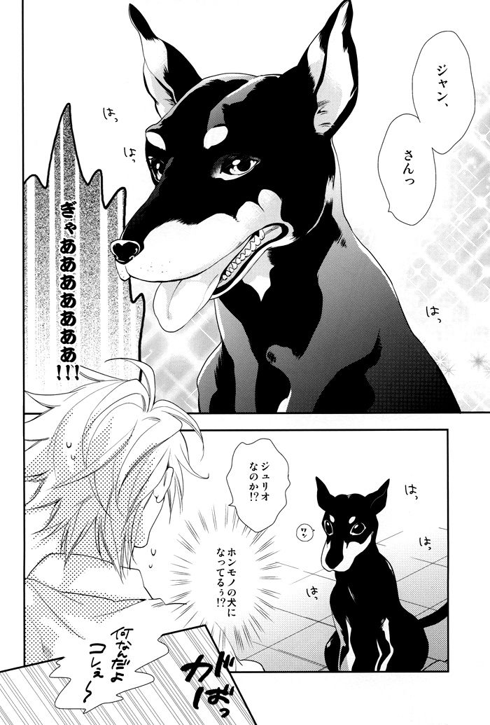 [COSMIQ (Nonoyama Chiuta)] MILKY DOG (Lucky dog 1) [COSMIQ (野々山ちうた)] MILKY DOG (ラッキードッグ1)