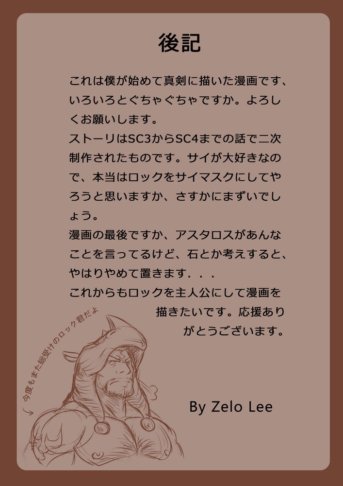 [Tora Shutsubotsu Chuui (Zelo Lee)] Gishiki (SoulCalibur) [虎出没注意 (Zelo Lee)] 儀式 (ソウルキャリバー)
