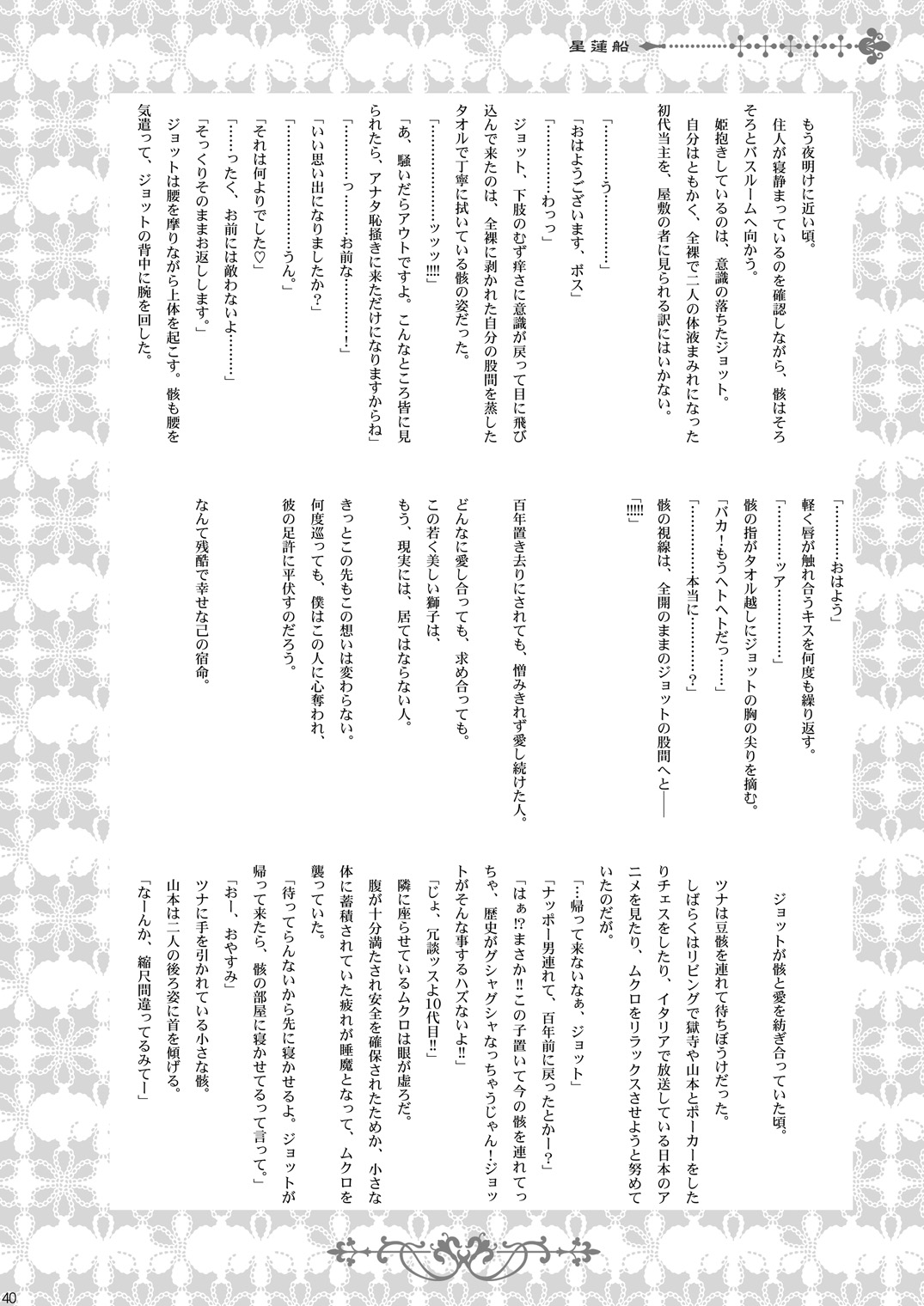 [La*Pis, Bel*Belly (Kuya Wataru, Tenkawa Sakura)] Shiawase no Hako o Aku Kagi (Katekyo Hitman REBORN!) [Digital] [La・Pis、Bel*Belly (空矢渉、天川朔羅)] シアワセの匣を開く鍵 (家庭教師ヒットマンREBORN!) [DL版]