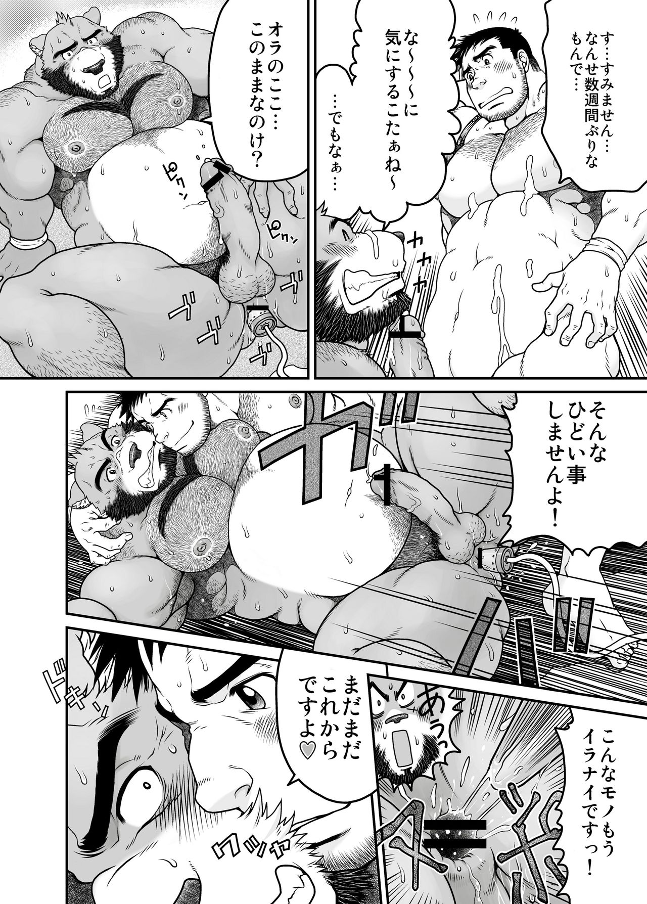 (Fur-st 4) [Neyukidou (Takaku Nozomu)] Mori no Kumasan (ふぁーすと4) [根雪堂 (高玖のぞむ)] 森の熊さん