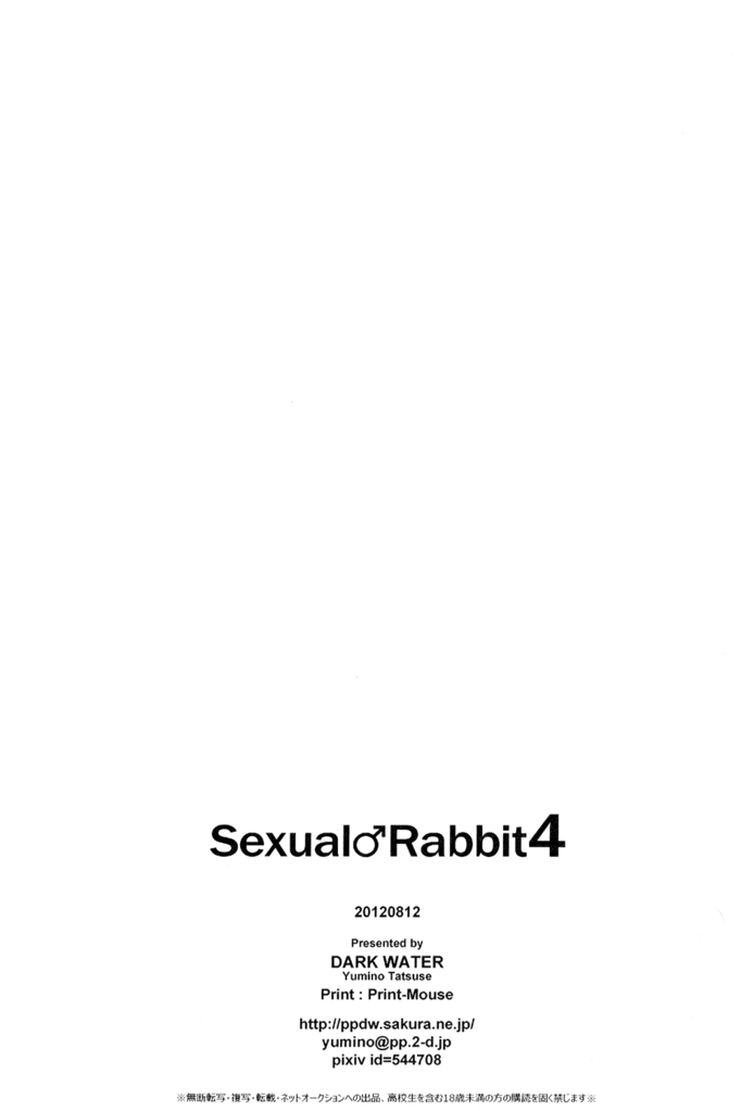 (C82) [DARK WATER (Tatsuse)] Sexual Rabbit 4 (Summer Wars) (C82) [DARK WATER (たつせ)]Sexual♂Rabbit4 (サマーウォーズ)