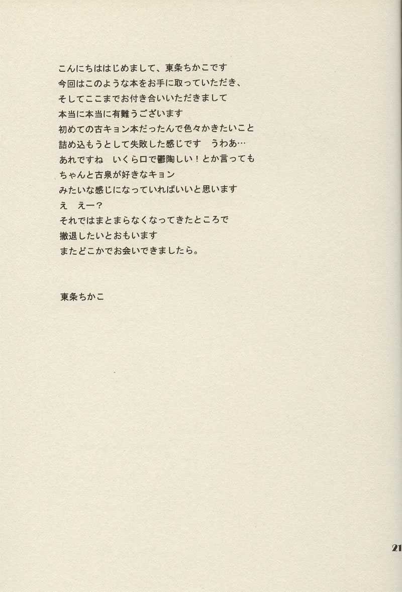 [ARCH] Boku to anata to, Sekai no Shinjitsu (Suzumiya Haruhi no Yuuutsu [The Melancholy of Haruhi Suzumiya]) [ARCH] 僕と貴方と、世界の真実 (涼宮ハルヒの憂鬱)