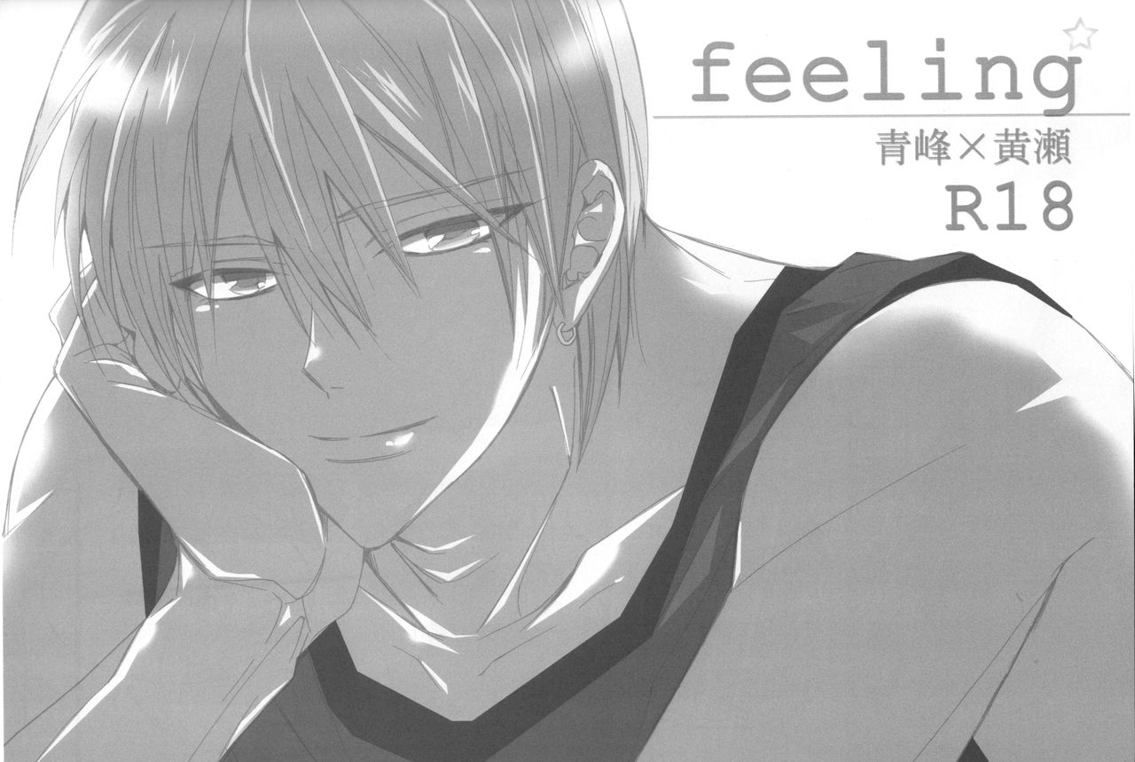 (C82) [7menzippo (Kamishima Akira)] feeling (Kuroko no Basuke) (C82) [7メンzippo (剃嶋章)] feeling (黒子のバスケ)