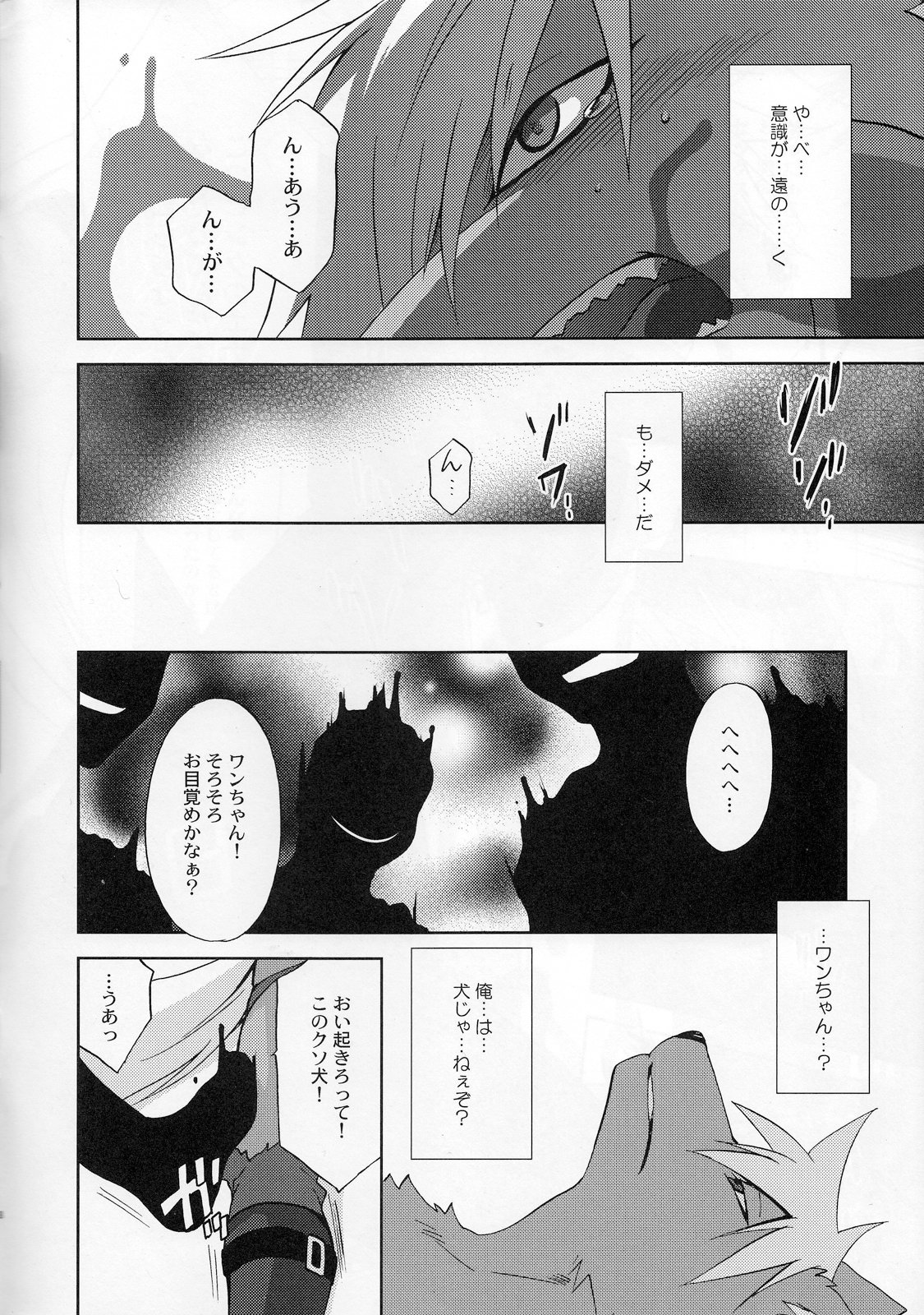 (Fur-st 3) [Dark Water (Tatsuse)] ULTRA HAPPY BAD END (Smile Precure!) (ふぁーすと3) [DARK WATER (たつせ)] ULTRA HAPPY BAD END (スマイルプリキュア!)