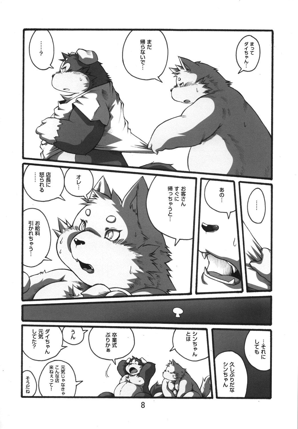 (Fur-st 5) [MONOTRUST (Various)] Ochichi Bon Osuppai (ふぁーすと5) [モノトラスト (よろず)] 雄乳本 おすっぱい