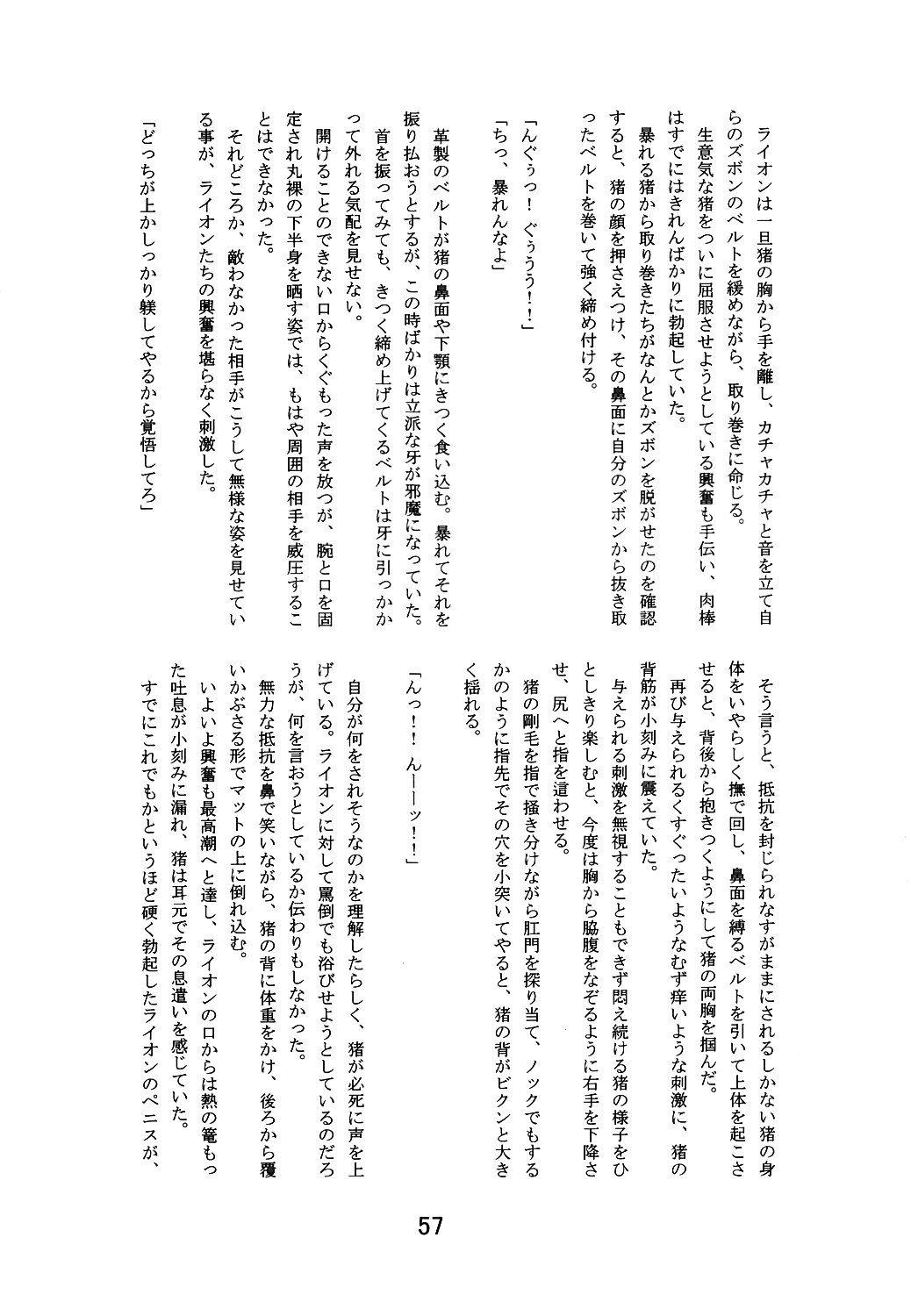 (Fur-st 5) [MONOTRUST (Various)] Ochichi Bon Osuppai (ふぁーすと5) [モノトラスト (よろず)] 雄乳本 おすっぱい