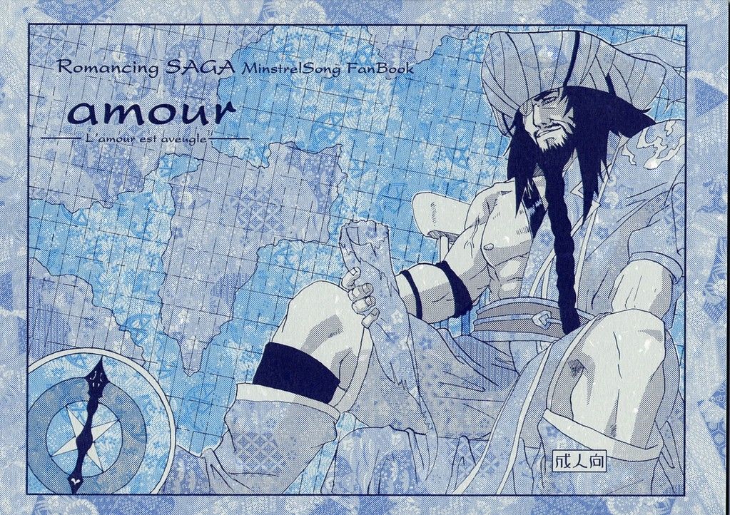 Amour - [Romancing SAGA] - [Japanese] ブッチャー×ホーク