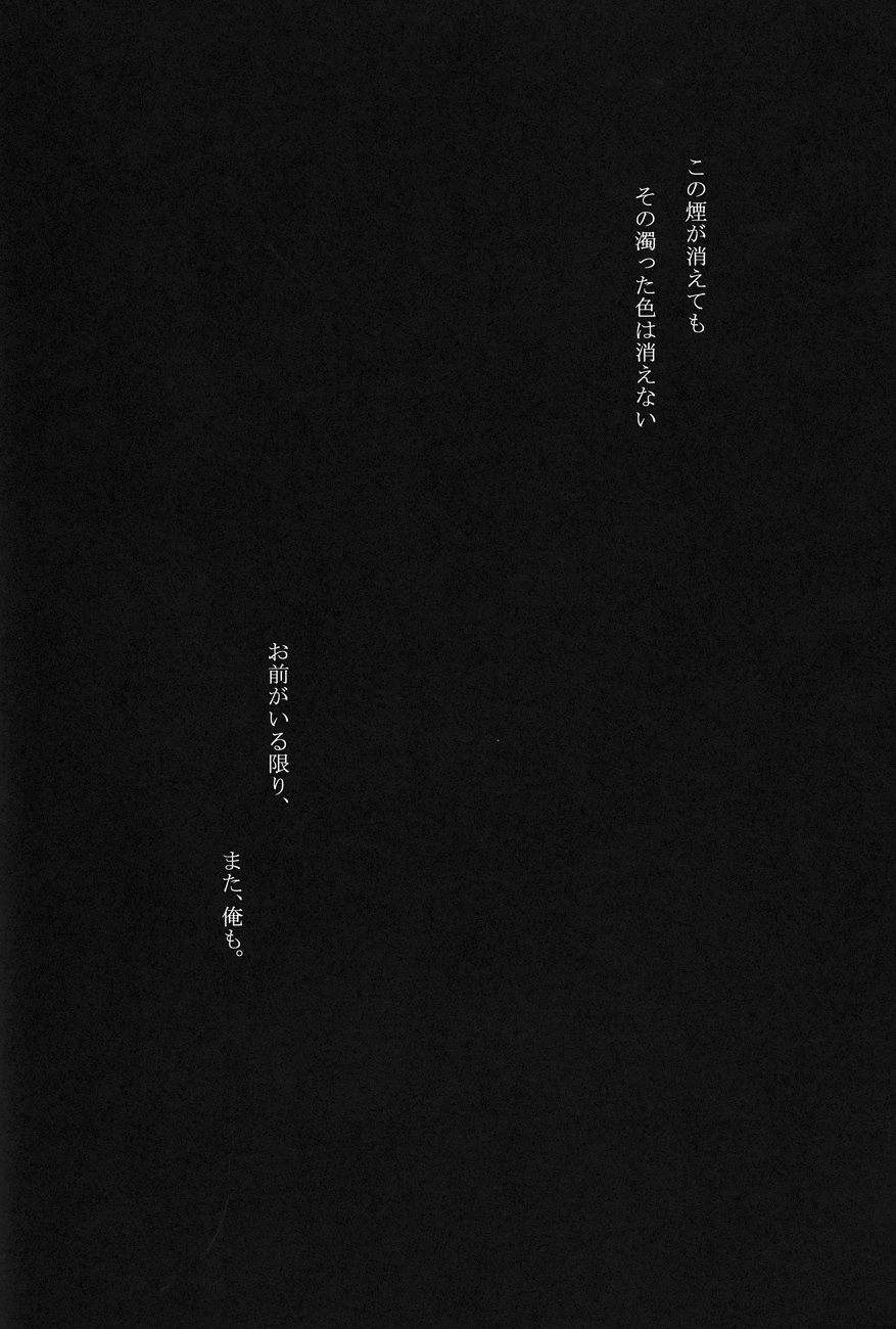 (C83) [7menzippo (Kamishima Akira)] Toraware (Psycho-Pass) (C83) [7メンzippo (剃嶋章)] トラワレ (サイコパス)