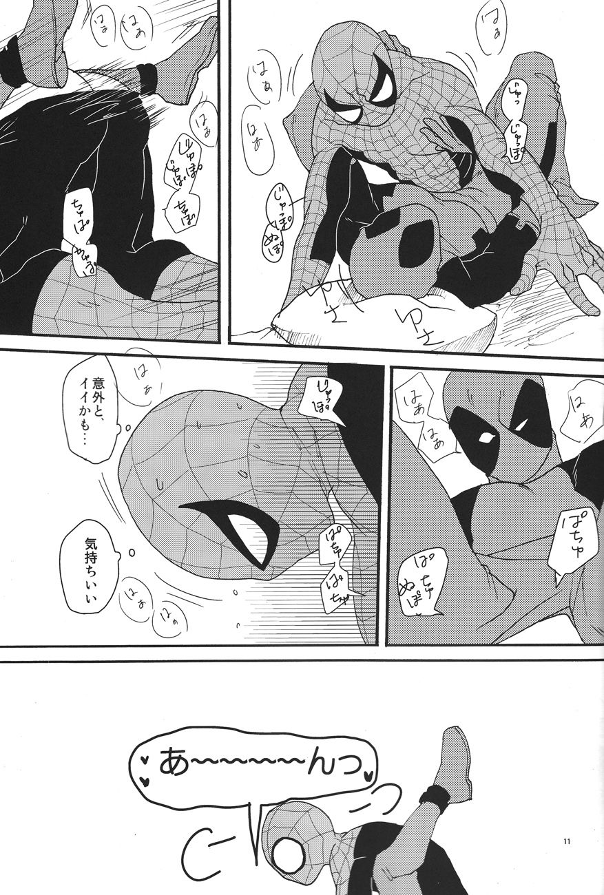 KISS!KISS! BANG!BANG! (Spider-Man) 