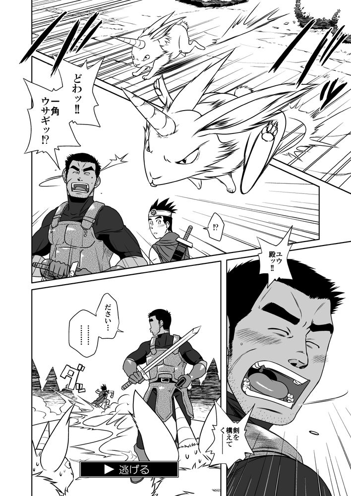 (C76) [Akitaku Kikaku (Taku Hiraku)] PARO QUE (Dragon Quest III: Soshite Densetsu e...) (C76) [アキタク＊キカク (拓ヒラク)] パロクエ (ドラゴンクエストIII そして伝説へ…)