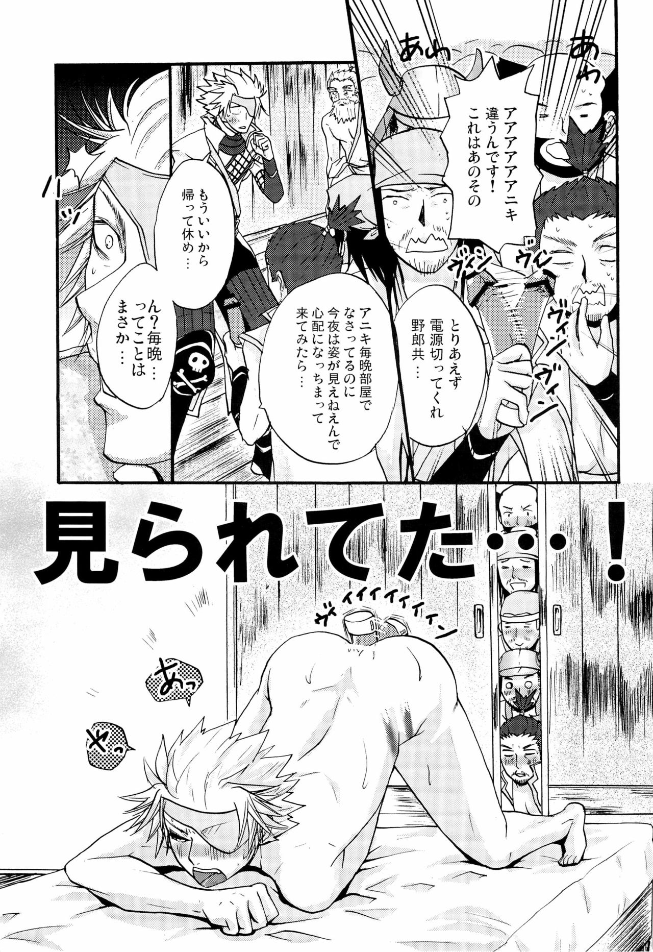 (C77) [Kaitei Heidan (Kura)] Junpaku to Kaimurasaki (Sengoku BASARA) (C77) [海底兵団 (クラ)] 純白と貝紫 (戦国BASARA)