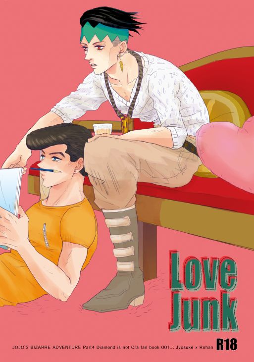 [Himajin (Yata)] Love Junk (JoJo's Bizarre Adventure) 