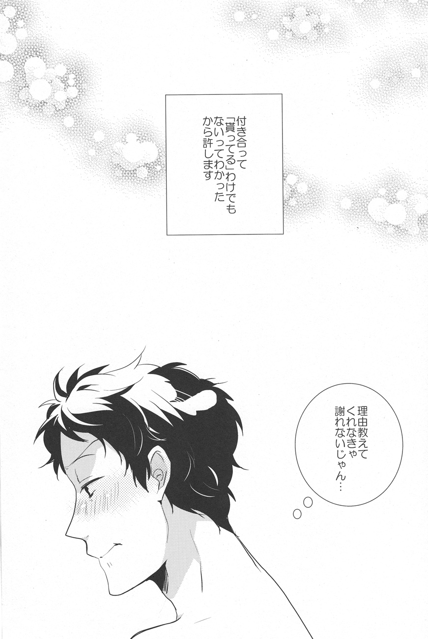 (C83) [Relights (Batch)] Gomen ne - I'm so sorry baby (Persona 4) (C83) [rリライツ (batch)] ごめんね-I'm so sorry baby (ペルソナ4)