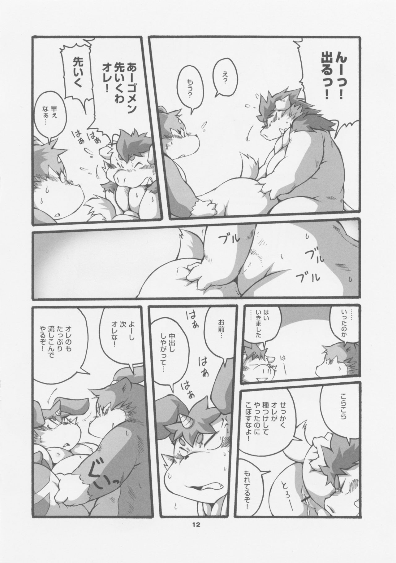 (Fur-st) [Chibineco Honpo, Fuwamoko Honpo (Various)] FUTO MEN (ふぁーすと) [ちびねこ本舗、ふわもこ本舗 (よろず)] 太麺