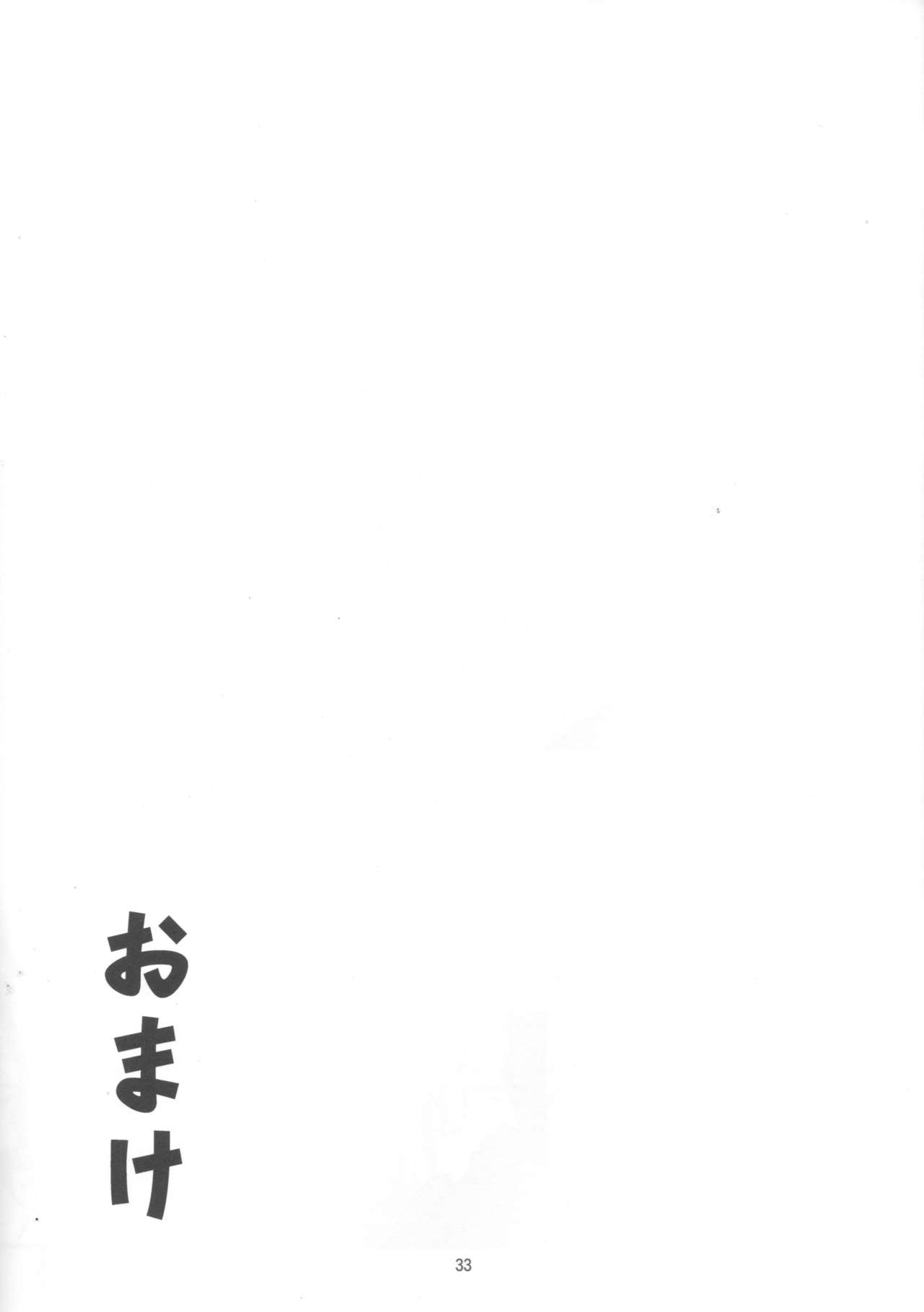 (C83) [Okhotsk-kai (Abasiri)] Kagaribi Riot Vol. 1 (C83) [オホーツク会 (アバシリ)] カガリビライオット vol.1