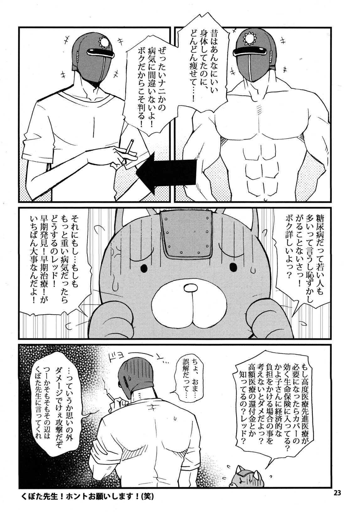 (SUPER22) [Masamune Kokichi (Matsuzaki Tsukasa)] Onedari Nyan Nyan 3.5 + Sundowners 2.5 (Astro Fighter Sunred) (SUPER22) [マサムネコキチ (松崎司)] おねだりにゃんにゃん3.5 + サンダウナーズ2.5 (天体戦士サンレッド)