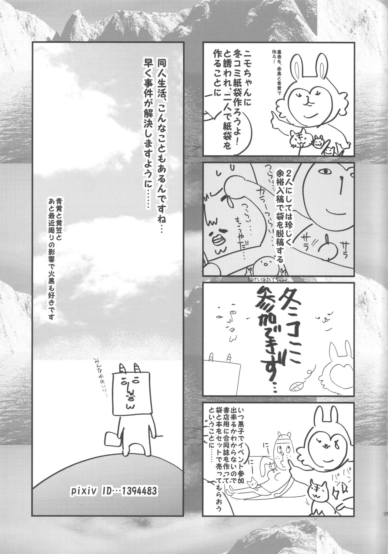[OtowamureGO!GO!, Onichikusyou (Nimoda Ai, Chinpaipai)] Tomodachi na noni Oishisou (Kuroko no Basuke) [お戯れGO!GO!、鬼畜生 (仁茂田あい、ちんぱいぱい)] ともだちなのにおいしそう (黒子のバスケ)