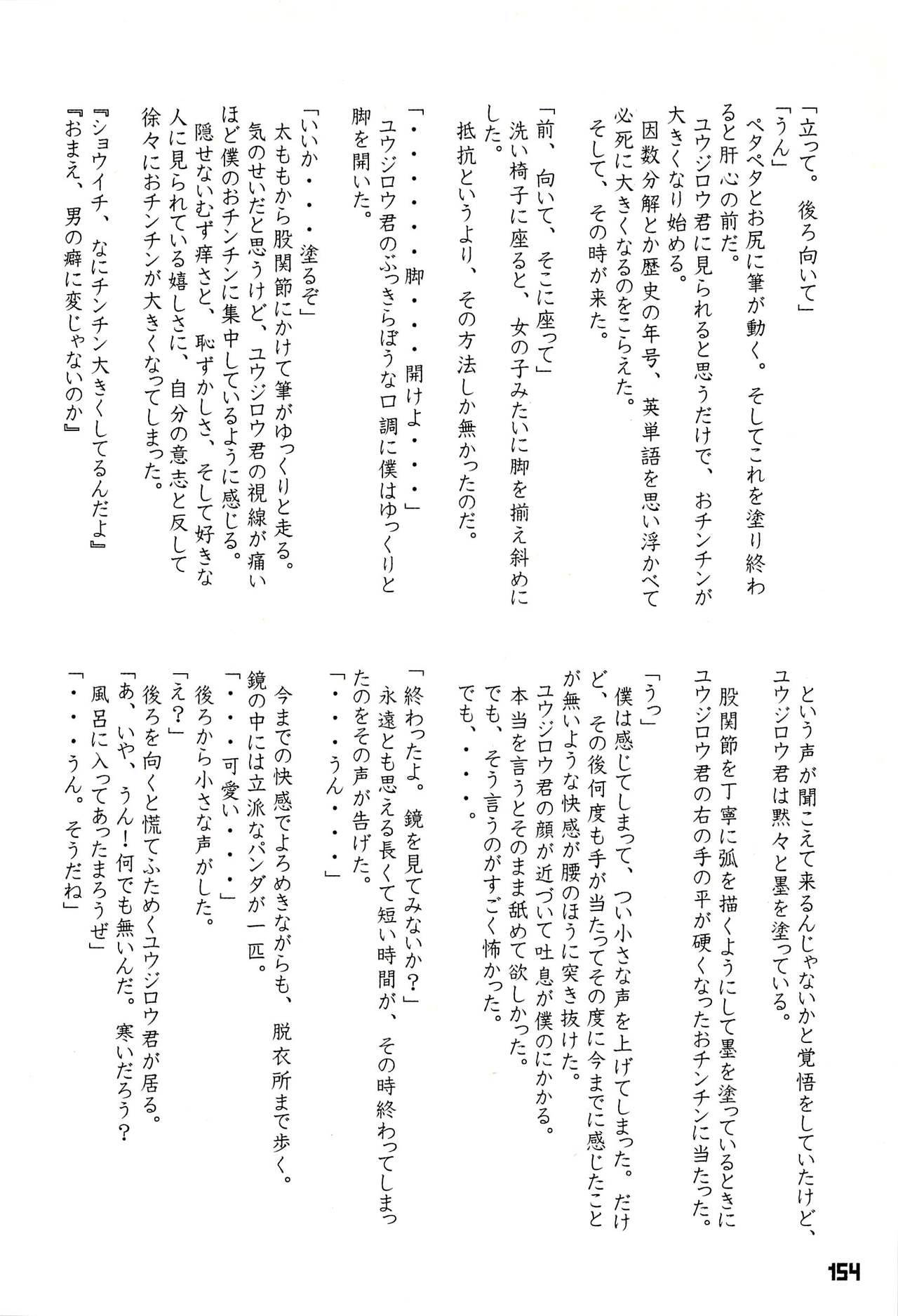 (C71) [Fuwamoko Honpo (Various)] Kuma Bon Ni -BURLY BEARS- (C71) [ふわもこ本舗 (よろず)] 熊本弐-BURLY BEARS-
