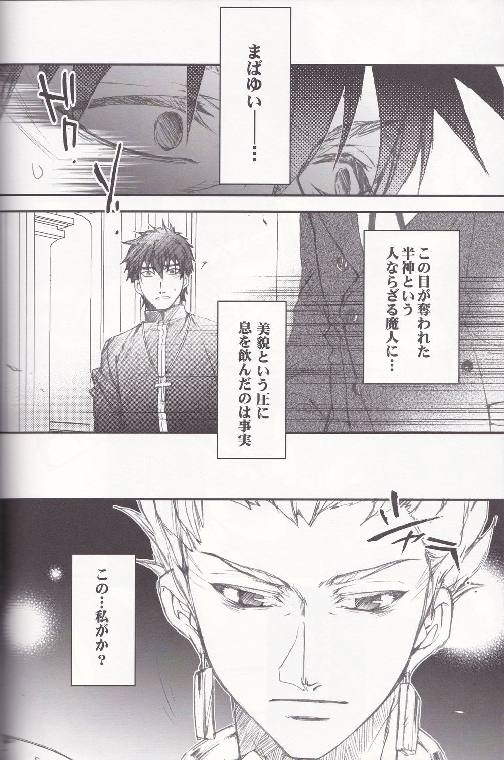 [Fukujin (Ogura Azuki)] Eiyuu Ou to Choukyou Shinpo (Fate Zero) [福神(小倉アズキ)]英雄王と調教神父(Fate Zero)