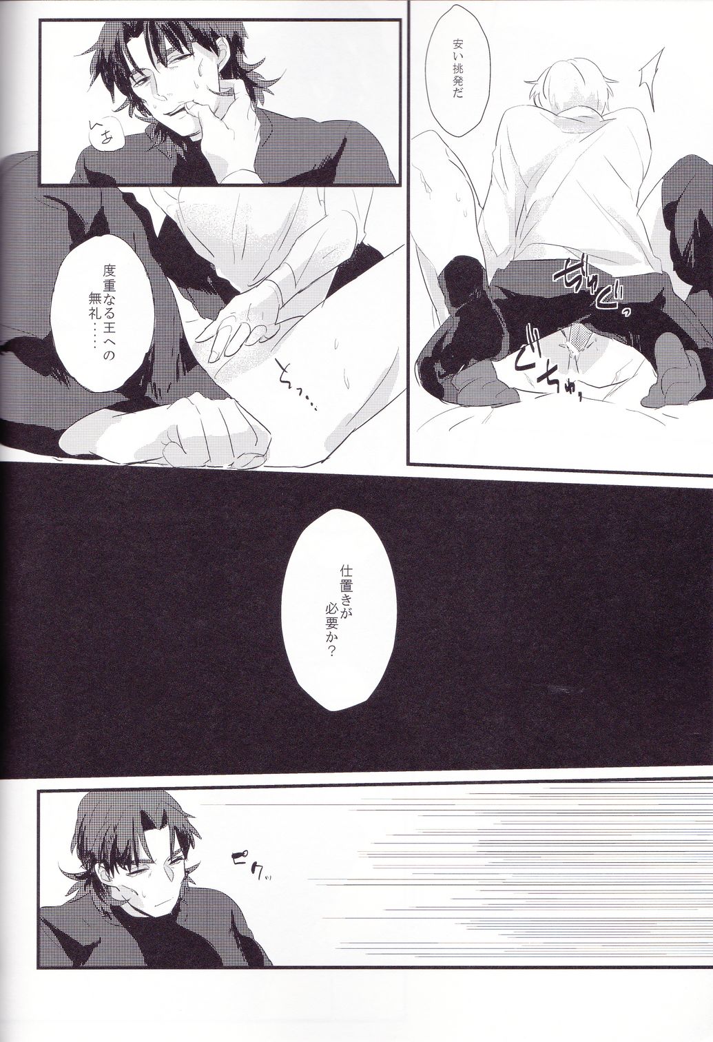 [Himajin SCOPE! (Himo）] Shinpo-san wo xxx Saseru Hon (Fate Zero) [暇人SCOPE! (ひも）]神父さんを××させる本(Fate Zero)