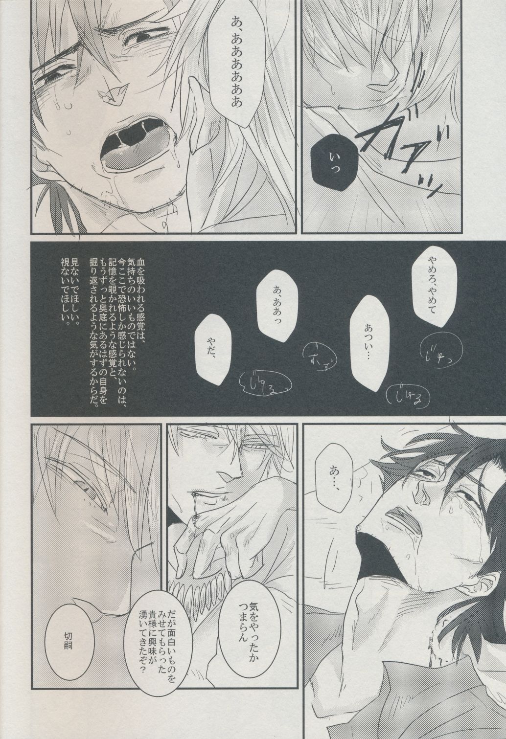 (SC56) [Gelatin (Z-shi)] 3:00 AM ni Miru Yume wa (Fate/Zero) (サンクリ56) [ゼラチン (Z氏)] AM3:00に見る夢は(Fate/Zero)