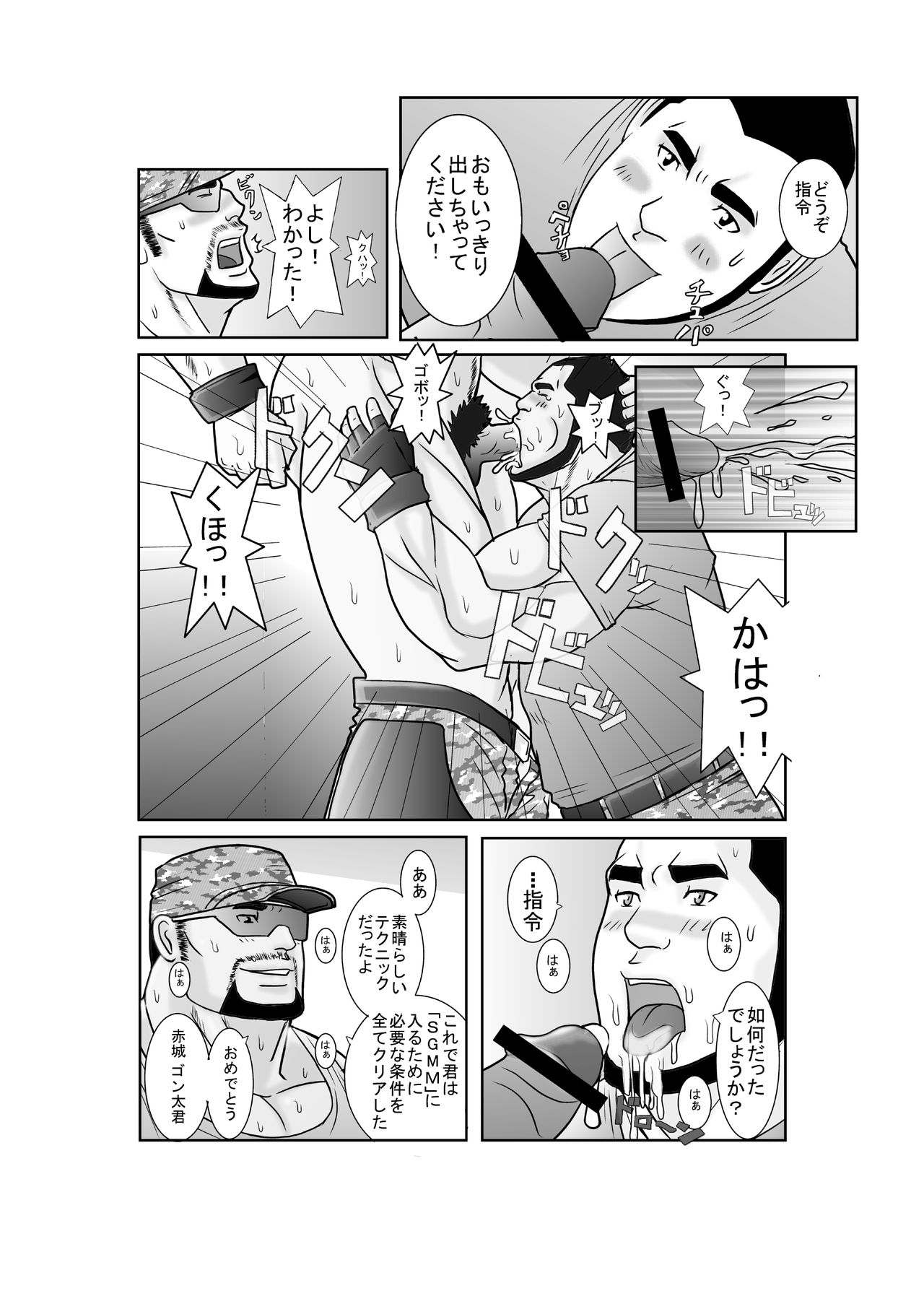 [Nangoku Boys (Otake)] Erotic Heroes G Vol. 00 [ナンゴクボーイズ (おタケ)] エロティック☆ヒーローズG Vol.00