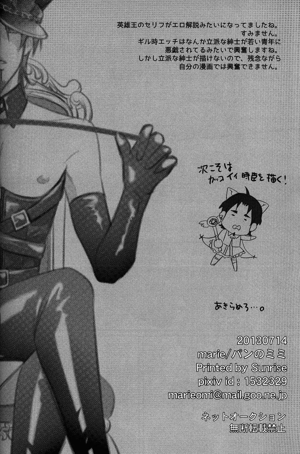 [Pan no Mimi (Marie)] Vulgar (Fate Zero) [パンの耳 (marie)] Vulgar (Fate/Zero)