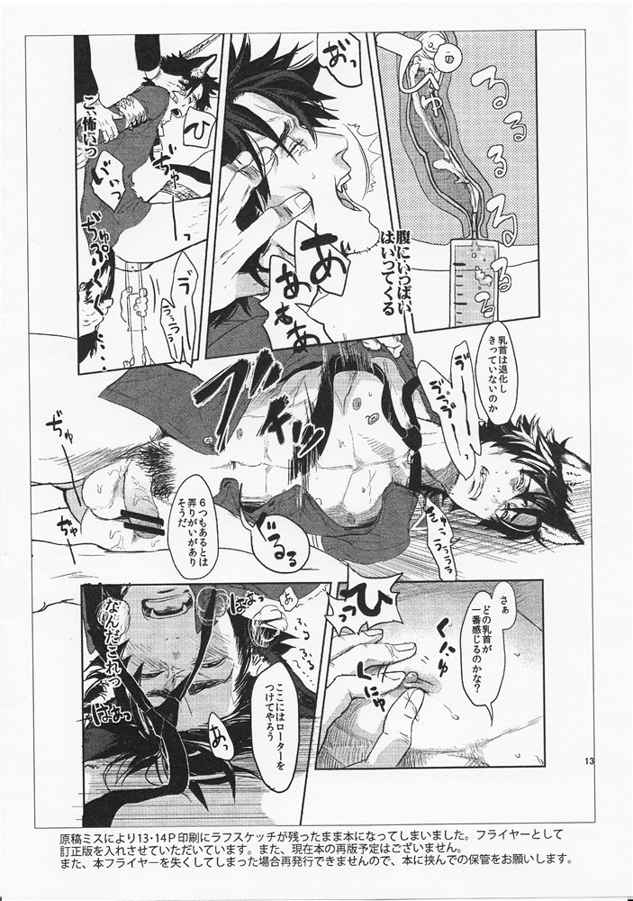 (C84)[Mecchori (Mitsuru)] Fate Wolf (Fate Zero) (C84)[めっちょり(みつる)] Fate Wolf (Fate Zero)