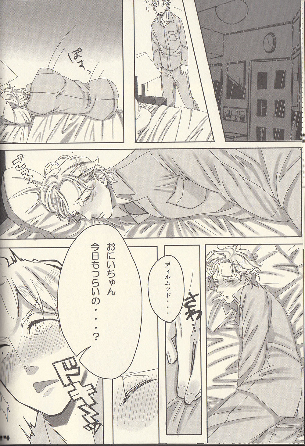 [Glouise] Adolescent Love Affair (Fate/Zero) 