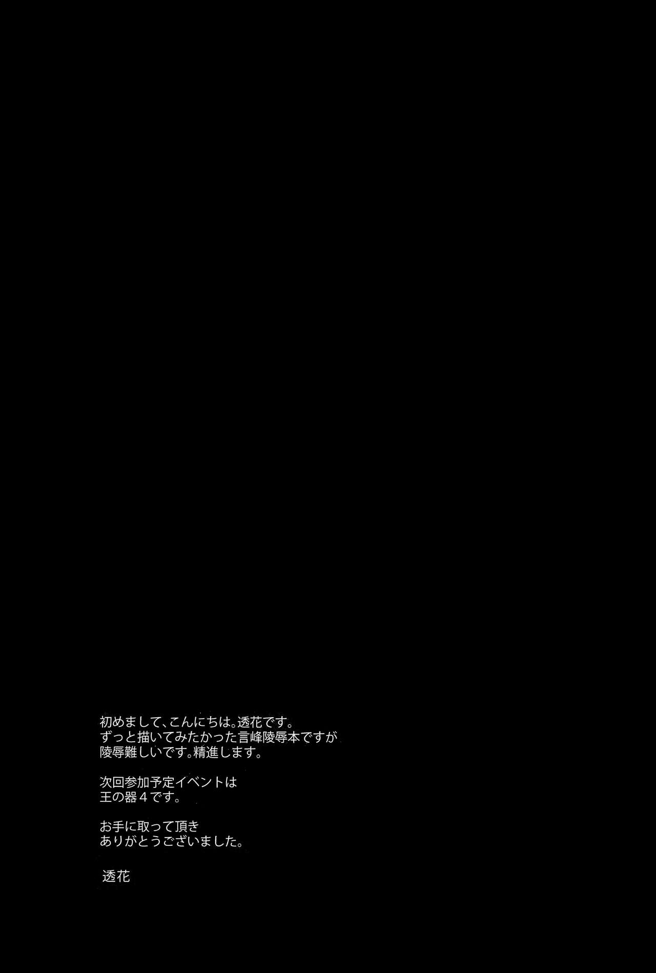 [Utakata (Toka)] Shinpo-san Asobimasho (Fate Zero) [ウタカタ(透花)]神父さん遊びましょ(Fate Zero)
