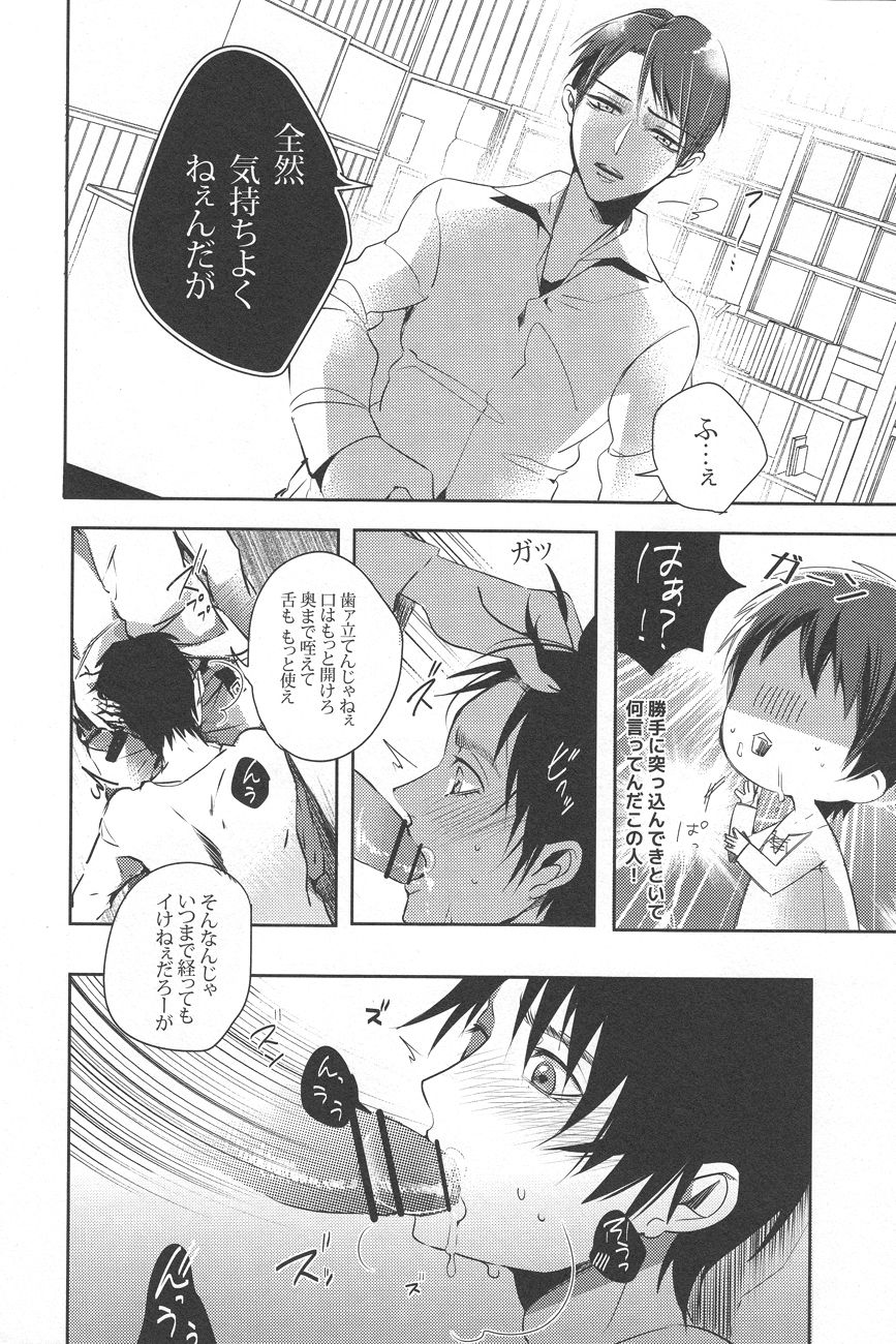 (Hekigai Chousa Haku) [APOLLO (JIRO)] Let's Spanking! (Shingeki no Kyojin) (壁外調査博) [APOLLO (JIRO)] Let's Spanking! (進撃の巨人)
