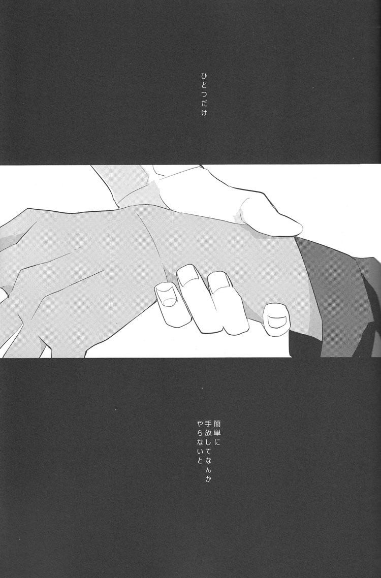 [Gekiha (Raku)] Next to You (Fate Stay Night) [GEKIHA(烙)] Next to You (Fate Stay Night)
