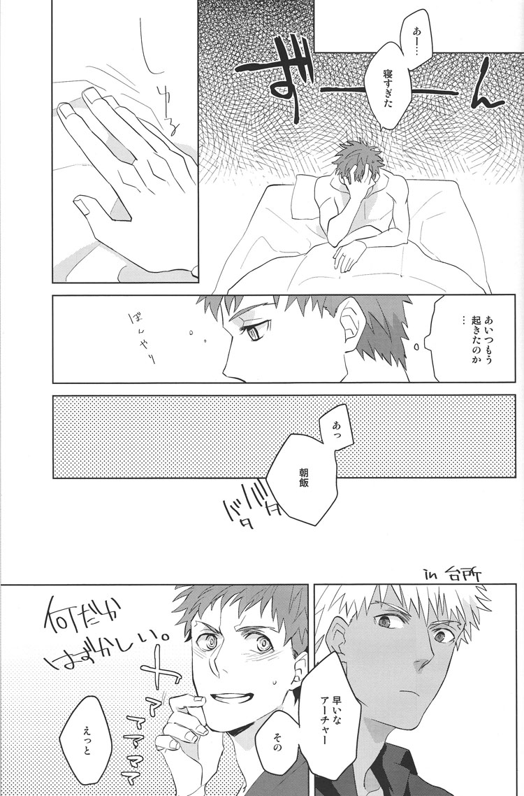 [Gekiha (Raku)] Next to You (Fate Stay Night) [GEKIHA(烙)] Next to You (Fate Stay Night)