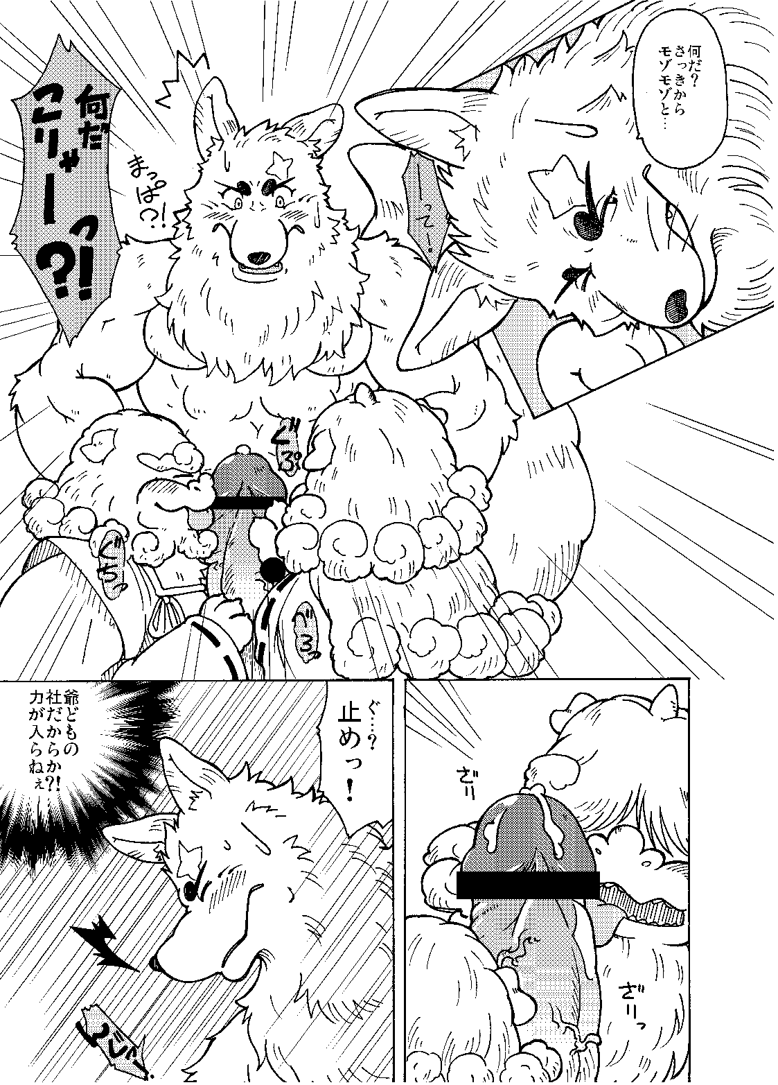 [Bear Tail (Chobi)] Shinshi 2 (Gingitsune) [Digital] [べあている (ちょび)] 神使 2 (ぎんぎつね) [DL版]