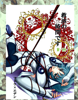[Strawberry Amaoh] Lost Eden (Yaoi) (Saint Seiya Omega) [あまおういちご] ロストエデン (聖闘士星矢Ω)