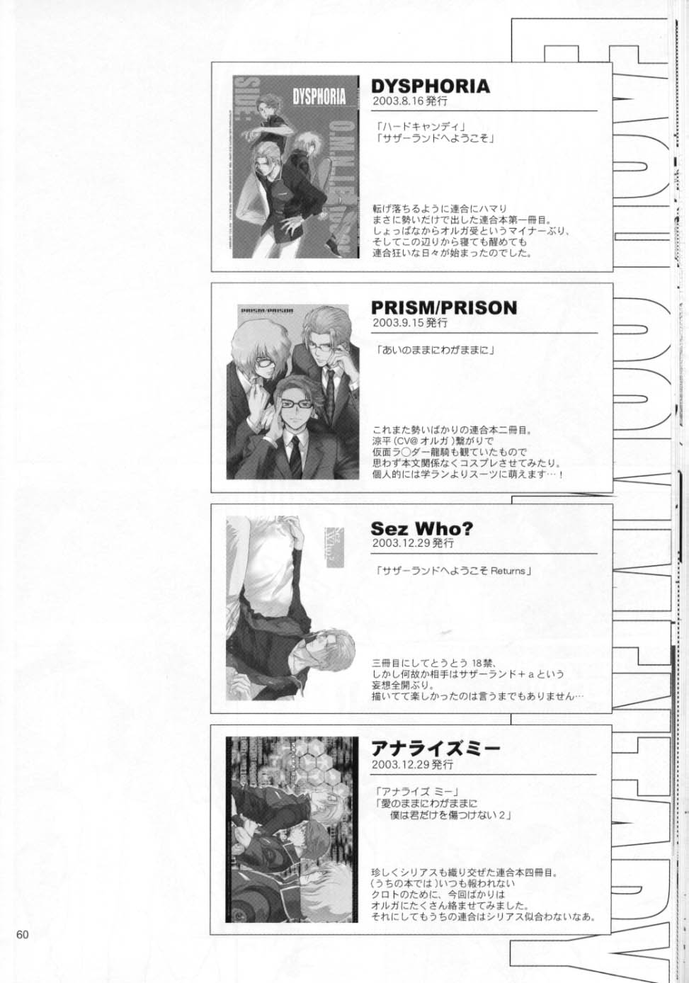 (C70) [UltimatePowers (RURU)] OVER DOSER 4 (Gundam SEED, Gundam SEED DESTINY) (C70) [UltimatePowers (RURU)] OVER DOSER 4 (ガンダムSEED, ガンダムSEED DESTINY)