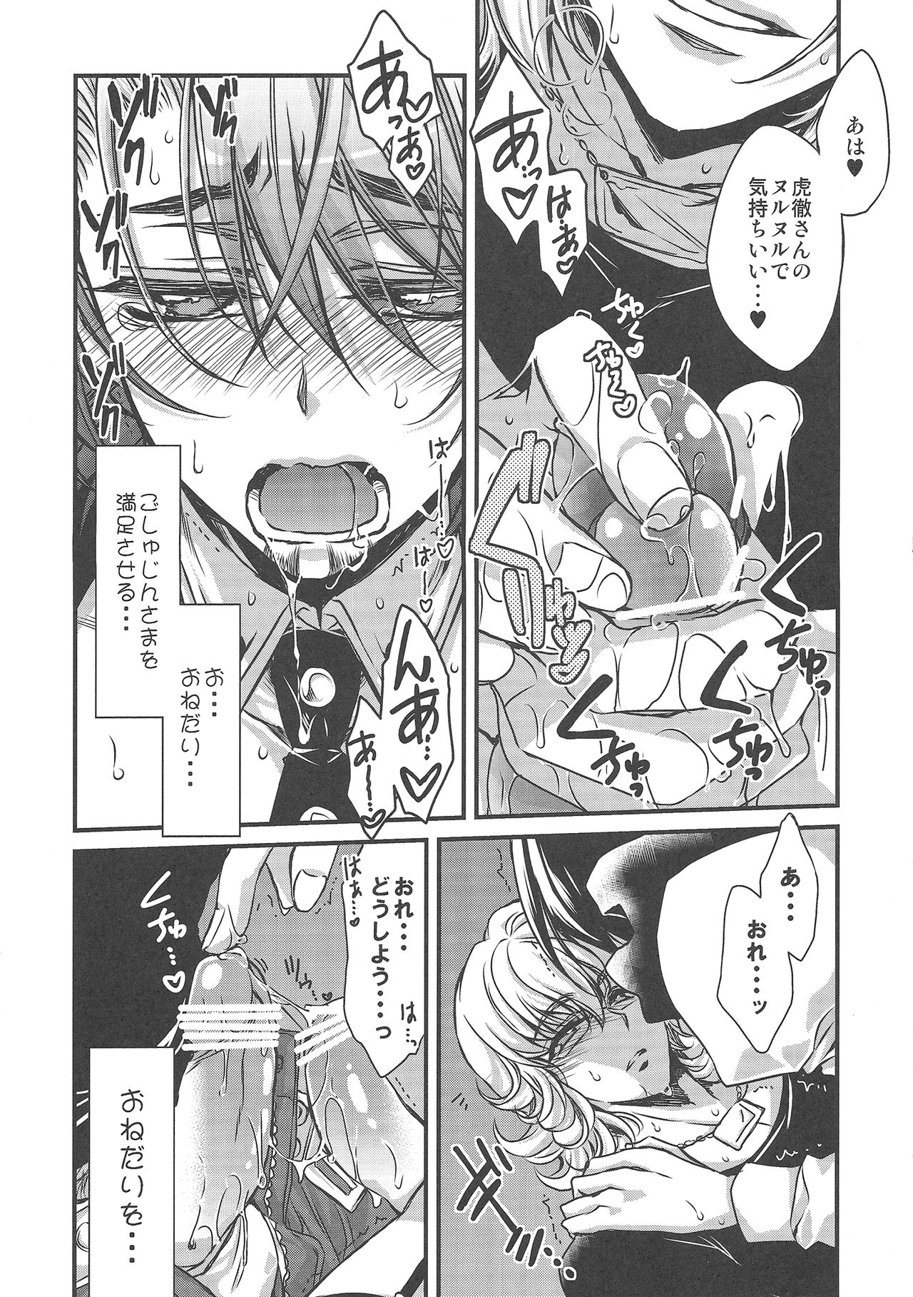 (HaruCC17) [RIRIADOLL (Takewakamaru)] Boku wa Kotetsu-san no Gentei Goshujinsama (Tiger & Bunny) (HARUCC17) [RIRIADOLL (武若丸)] 僕は虎徹さんの限定ご主人様 (TIGER & BUNNY)