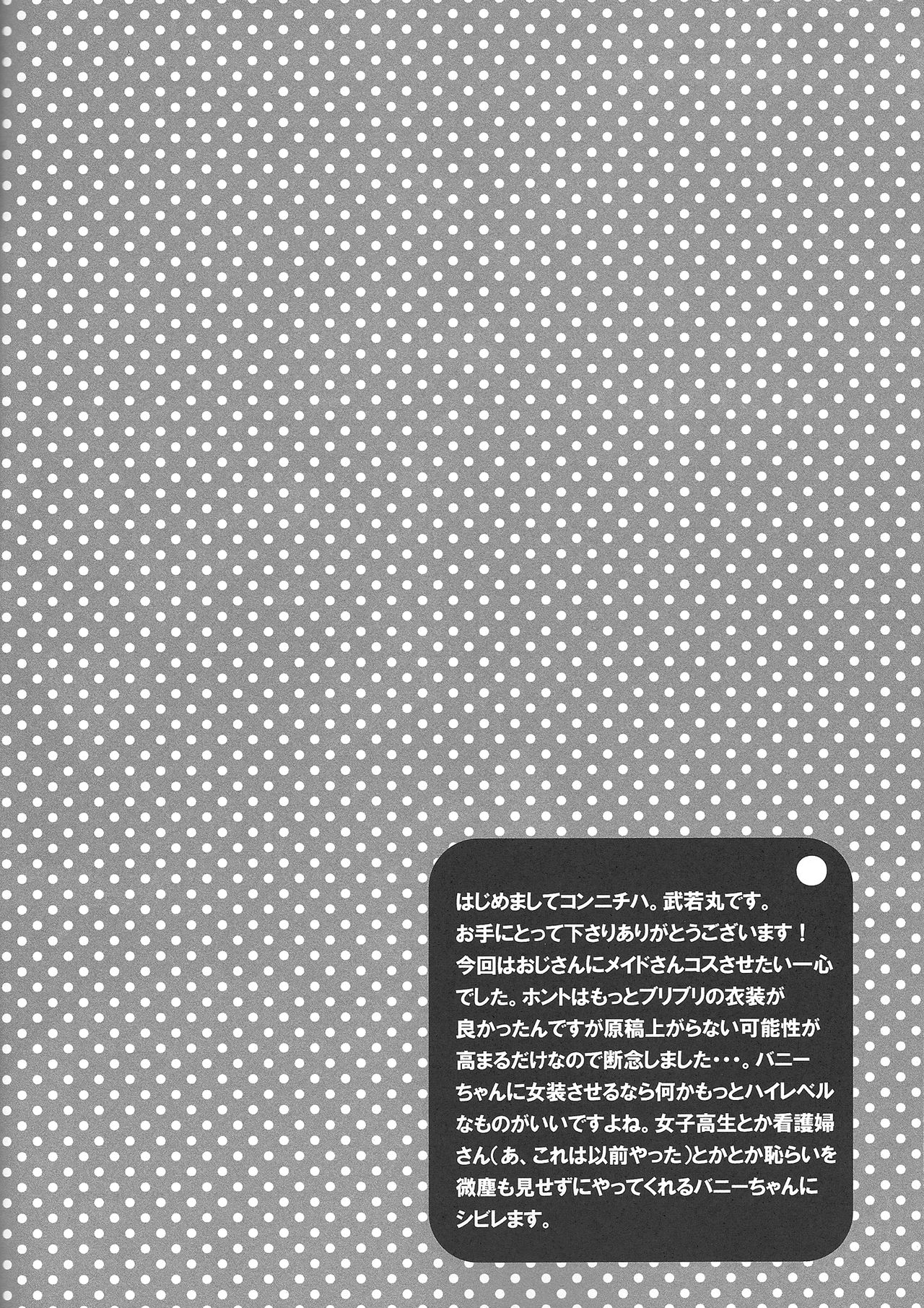 (HaruCC17) [RIRIADOLL (Takewakamaru)] Boku wa Kotetsu-san no Gentei Goshujinsama (Tiger & Bunny) (HARUCC17) [RIRIADOLL (武若丸)] 僕は虎徹さんの限定ご主人様 (TIGER & BUNNY)