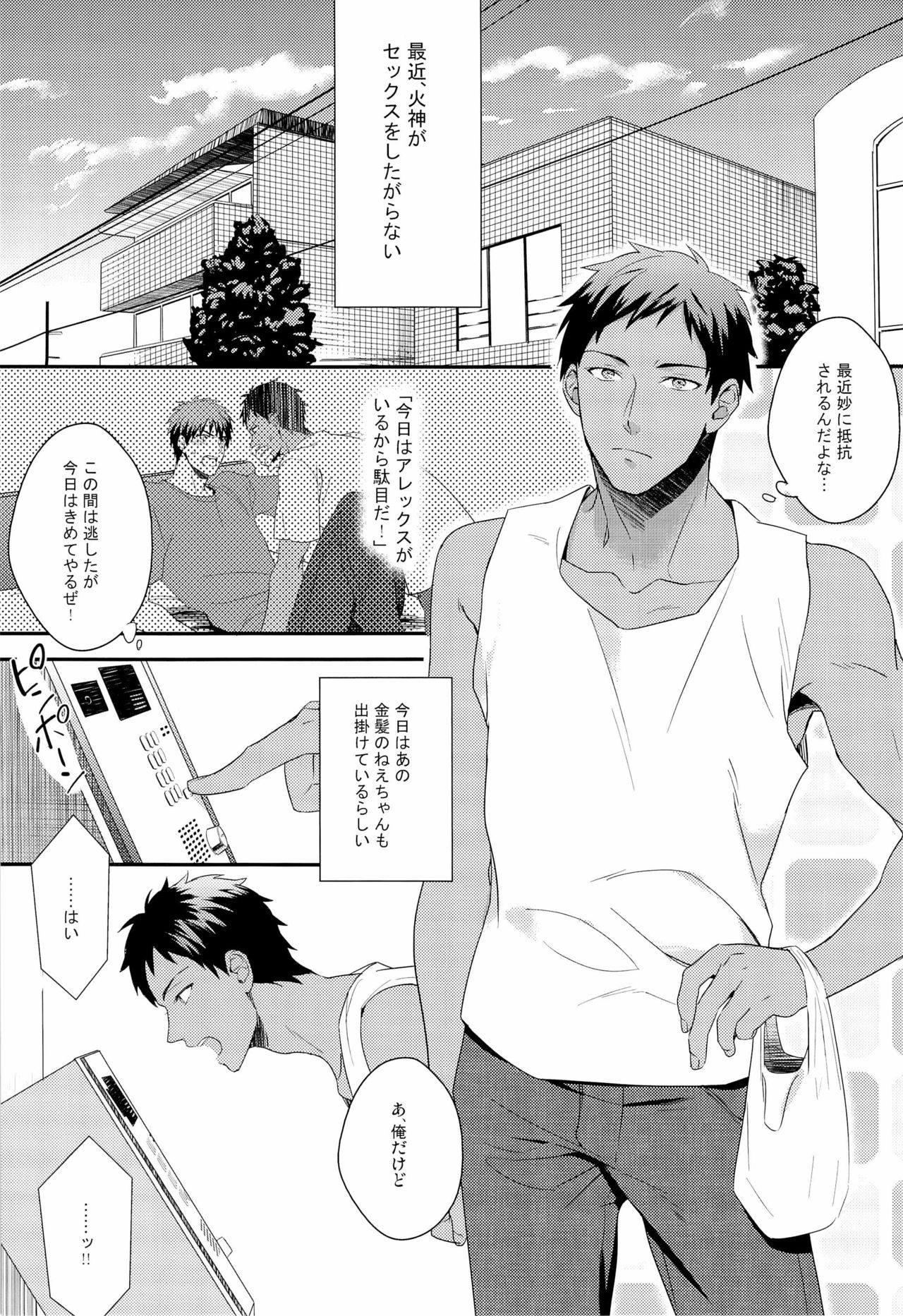 (SUPER22) [sigmastar, PureSlider (Kazuki, Matsuo)] HEY! ANIMAL BOYS!! (Kuroko no Basuke) (SUPER22) [sigmastar、PureSlider (架月、松雄)] HEY! ANIMAL BOYS!! (黒子のバスケ)