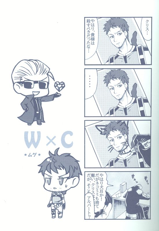 (C78) [Funny Crew (Various)] Project WxC (Resident Evil) (C78) [FUNNY CREW (Various)] Project WxC (バイオハザード)