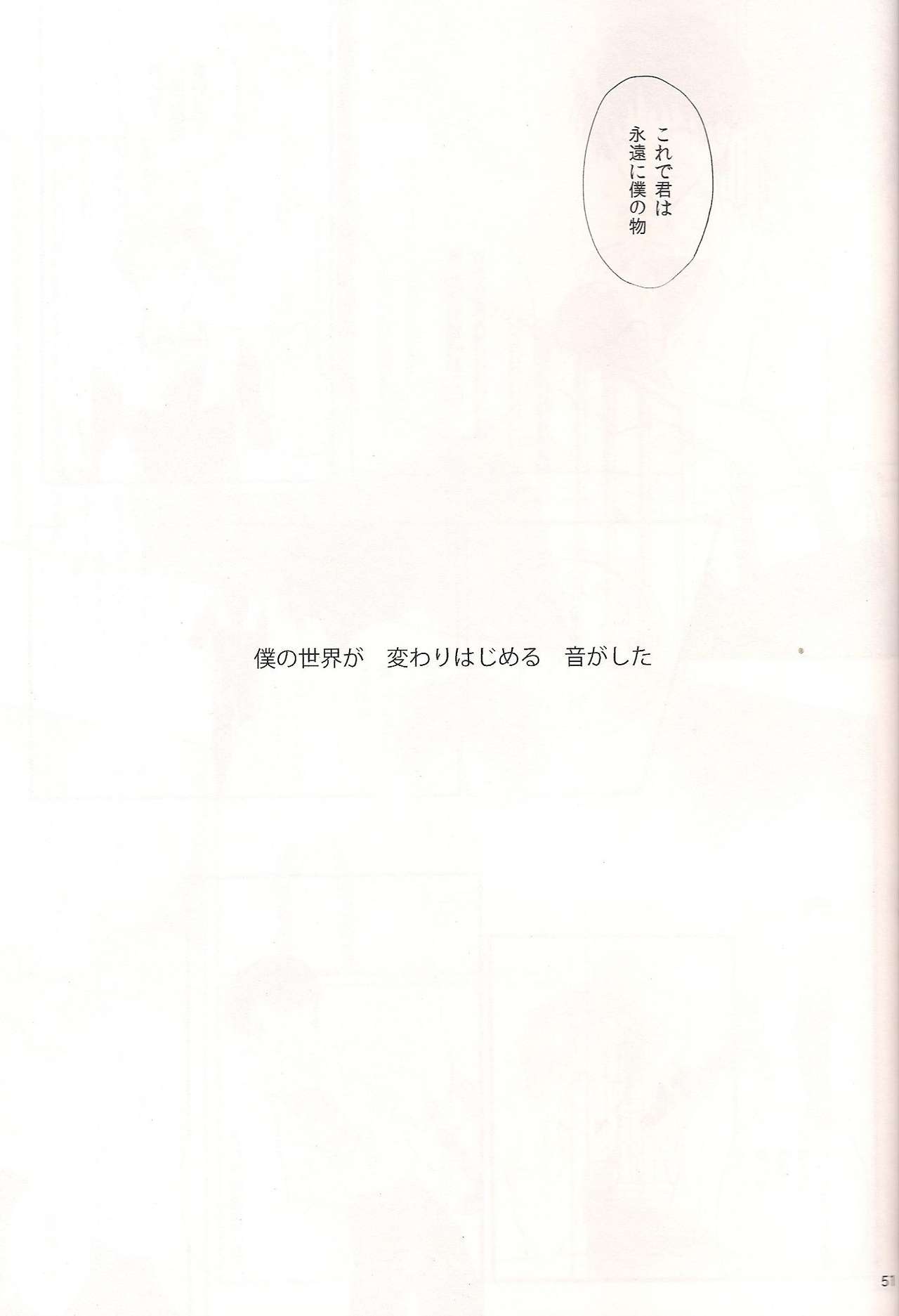 (C84) [Tetsu-Sabi (Huduki Roa)] Mushibamareta Sekai no Naka de (Neon Genesis Evangelion) (C84) [鉄錆 (文月路亜)] 蝕まれた世界の中で (新世紀エヴァンゲリオン)