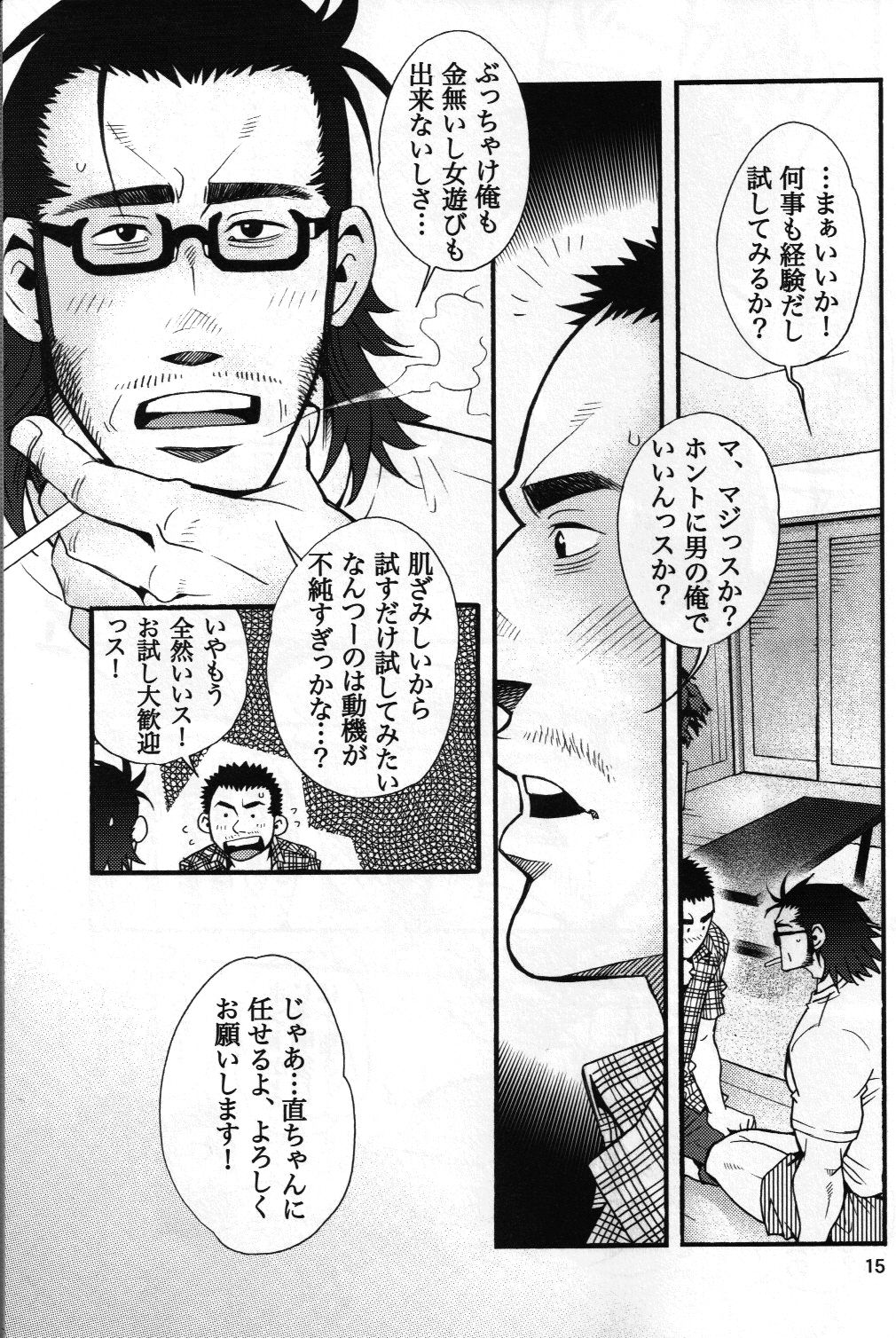 [日本語] 男子★ごはん - Takeshi Matsu & Matsuzaki Tsukasa 